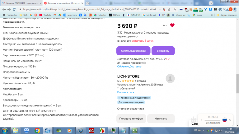 2026 02 23 12 16 09 png