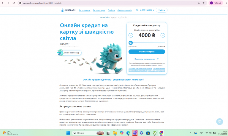 Знімок екрана 2026 08 31 102147 png