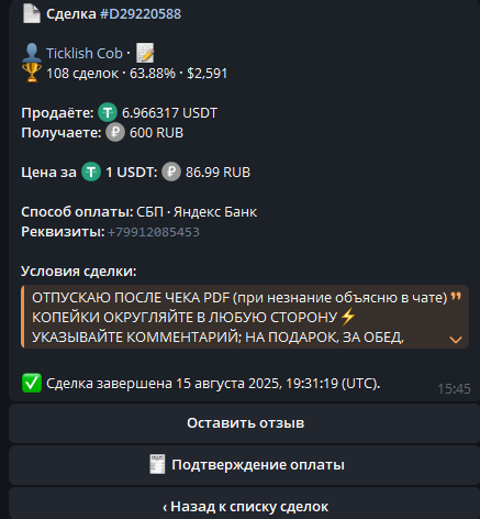 2025 08 16 15 46 23 png