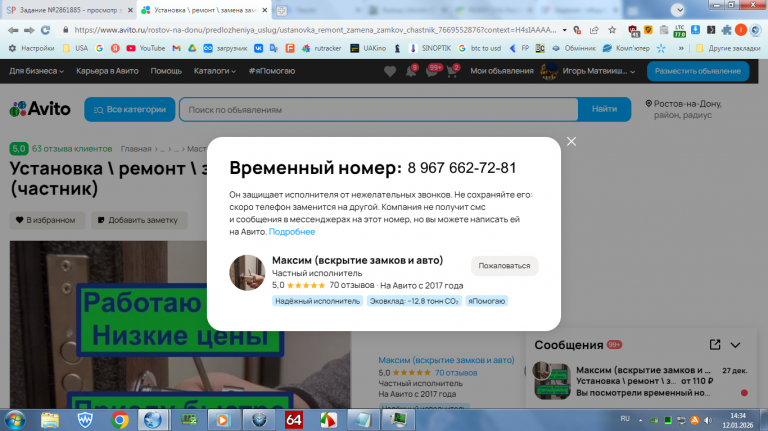 2026 01 12 14 34 14 png