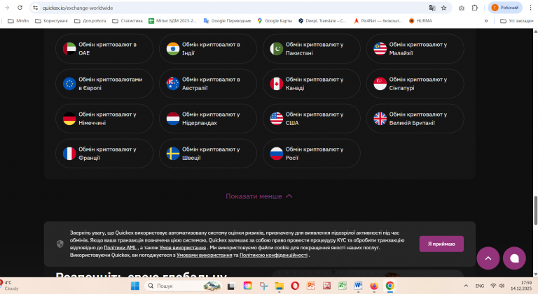 Знімок екрана 2025 12 14 175907 png