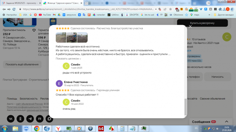 2026 03 27 15 51 25 png