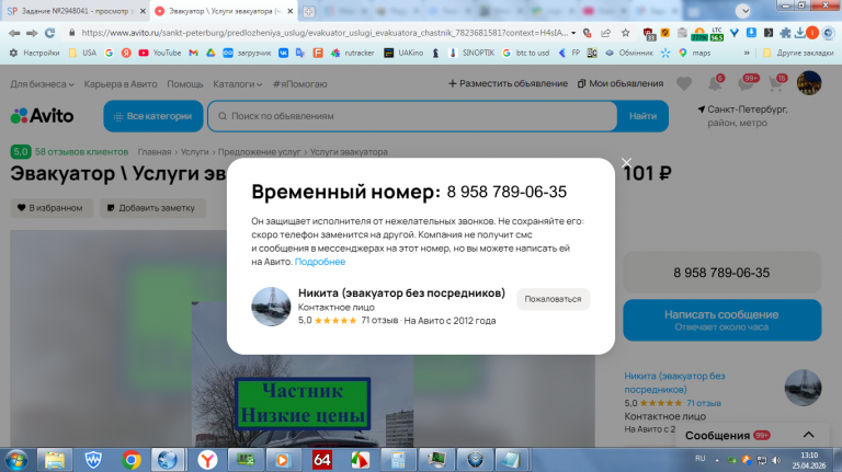 2026 04 25 13 10 33 png