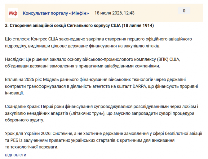 Знімок екрана 2026 07 18 125232 png