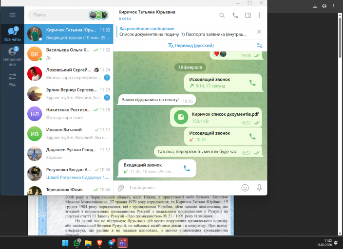 2026 02 18 11 32 15 png