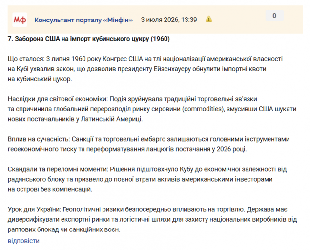 Знімок екрана 2026 07 03 134142 png