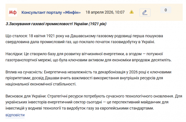 Знімок екрана 2026 04 18 100938 png