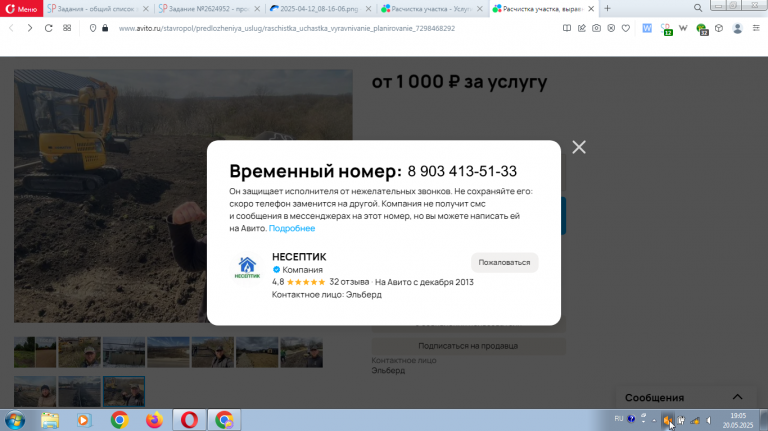 2025 05 20 19 05 20 png