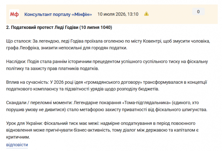 Знімок екрана 2026 07 10 131605 png