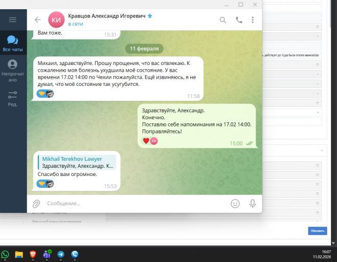 2026 02 11 16 07 13 png