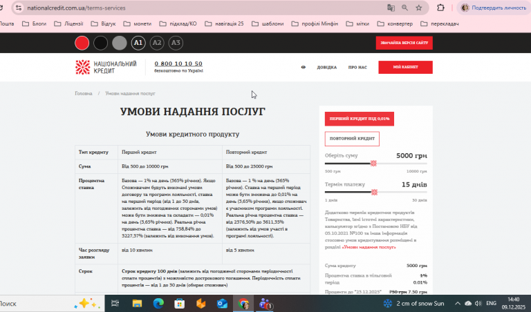 2025 12 09 14 40 05 png