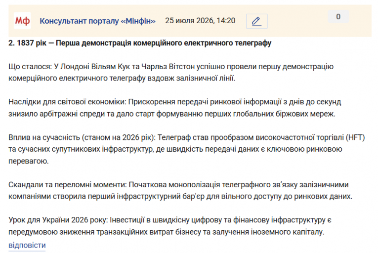 Знімок екрана 2026 07 25 142504 png