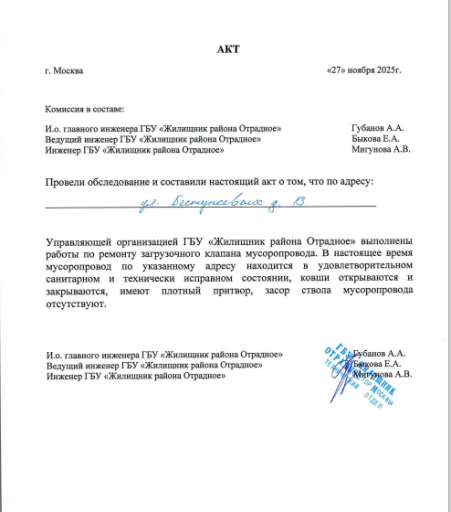 2025 11 27 18 41 21 png