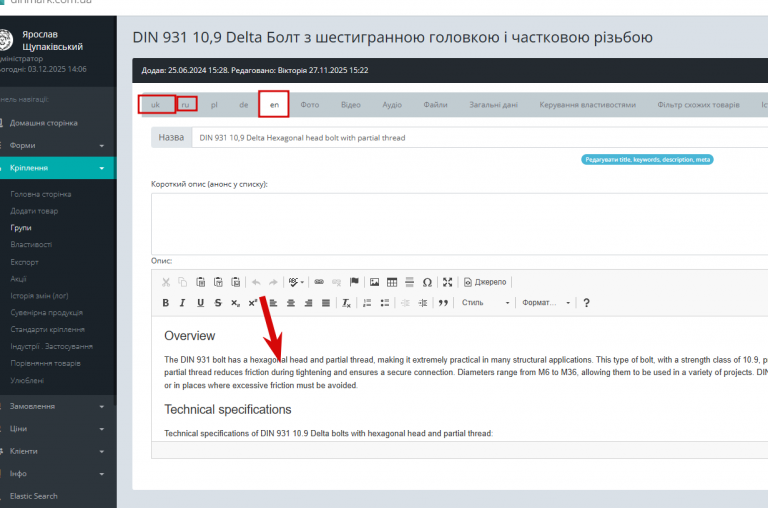 2025 12 03 14 16 39 png