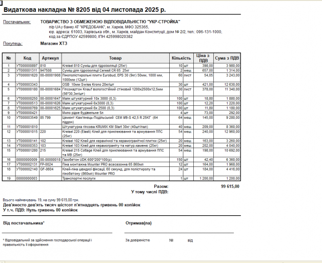 2025 11 04 16 48 30 png