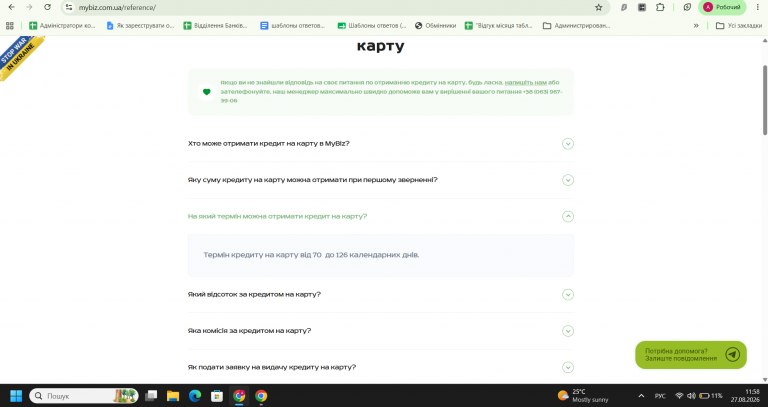 Знімок екрана 2026 08 27 115838 png