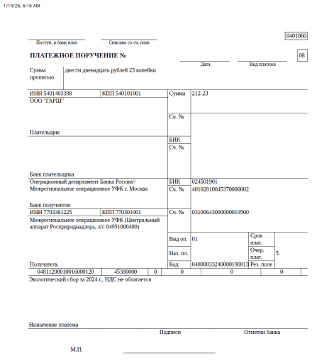 2026 01 14 13 25 13 png