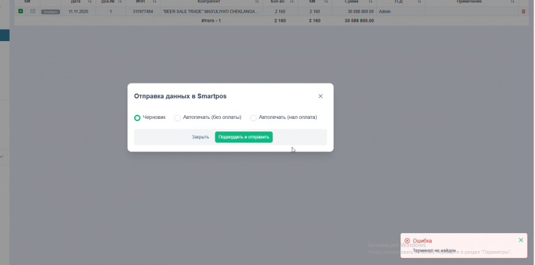 2025 11 11 13 45 01 png