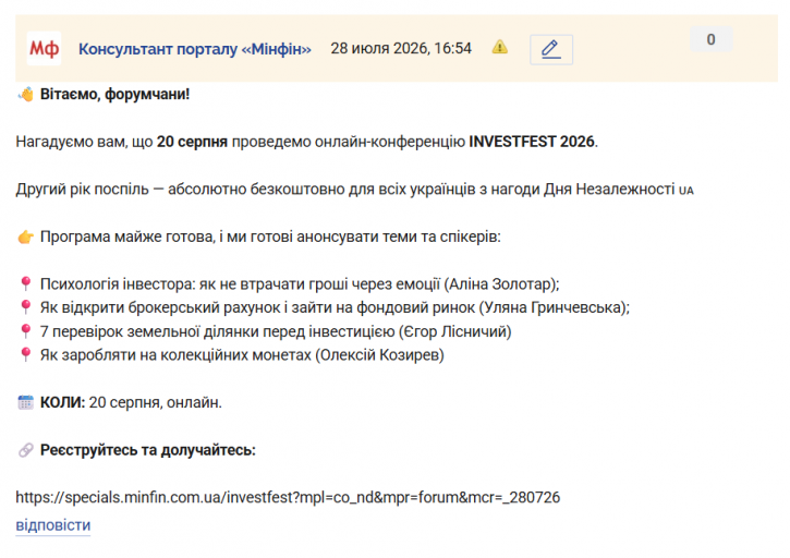 Знімок екрана 2026 07 28 165454 png