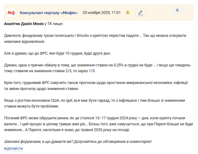 Знімок екрана 2025 11 25 110220 png