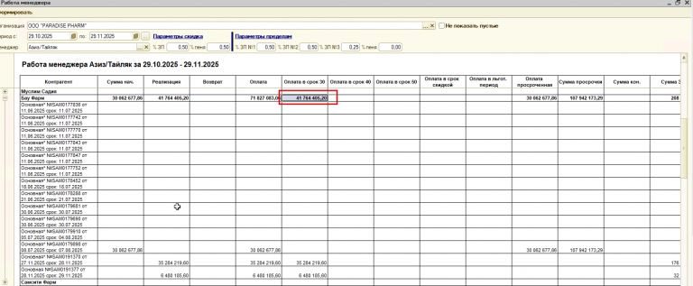 2025 11 29 16 51 30 png