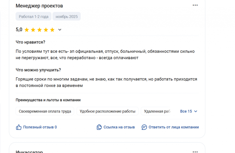 2025 11 30 15 10 43 png