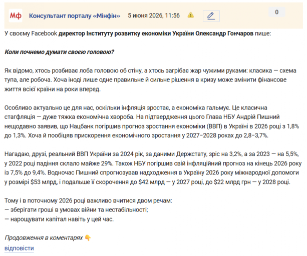 Знімок екрана 2026 06 05 115756 png