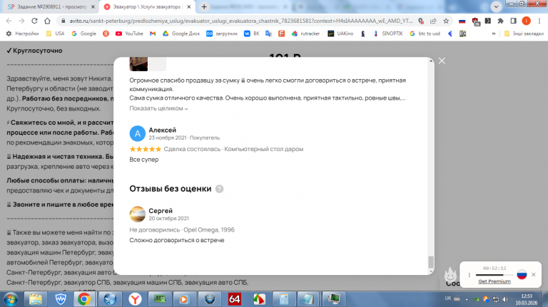 2026 03 10 12 53 45 png