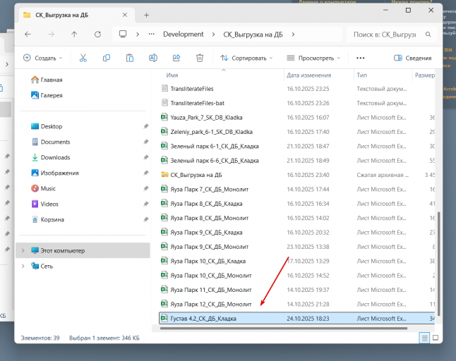 2025 10 24 18 24 54 png