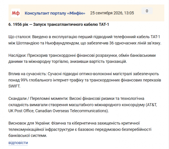 Знімок екрана 2026 09 25 131723 png