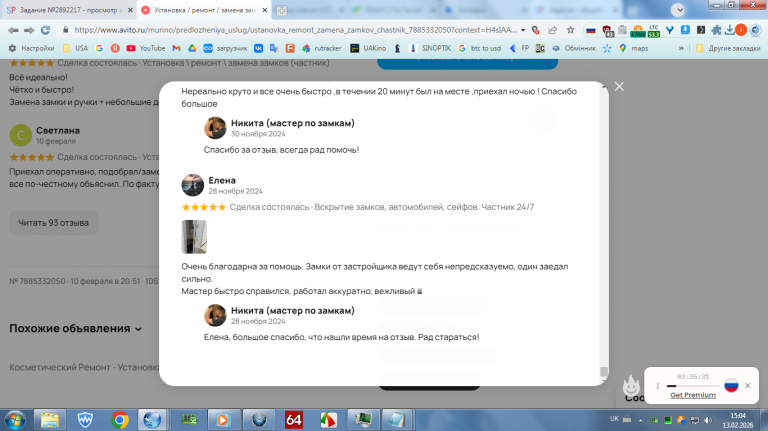 2026 02 13 15 04 09 png