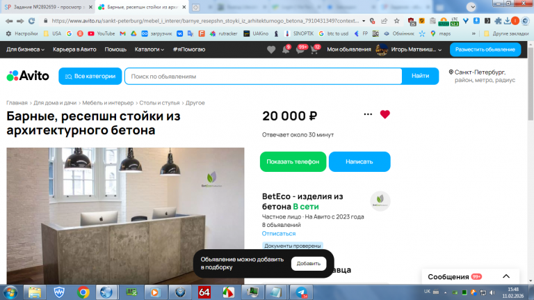 2026 02 11 15 48 38 png