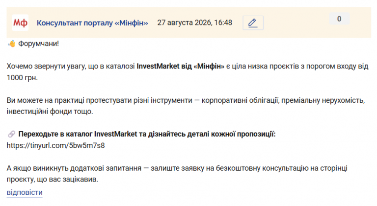 Знімок екрана 2026 08 27 165110 png
