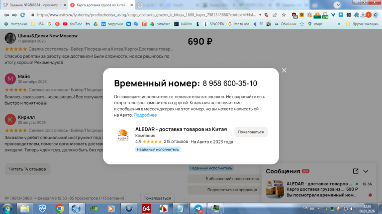 2026 02 06 12 36 19 png