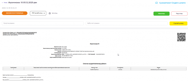 2025 12 05 18 38 52 png