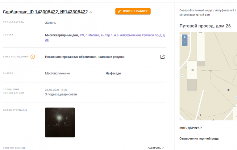 2025 09 26 18 35 51 png