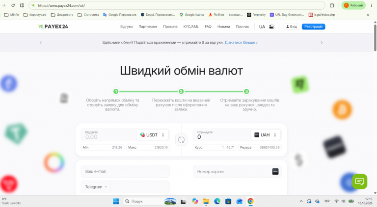 Знімок екрана 2026 10 16 121542 png