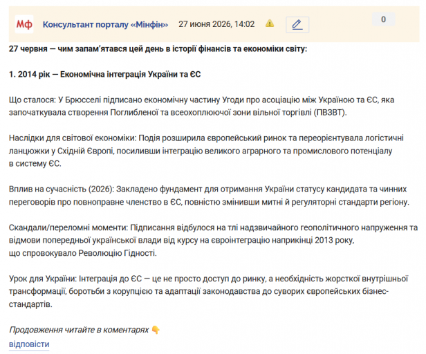 Знімок екрана 2026 06 27 140556 png