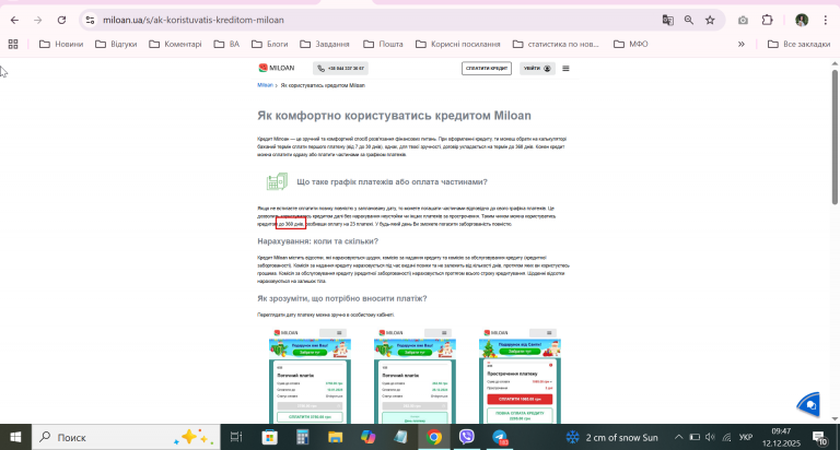 2025 12 12 09 47 30 png