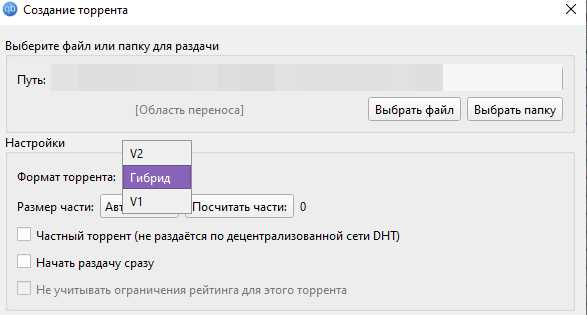 Torrent files create02 png