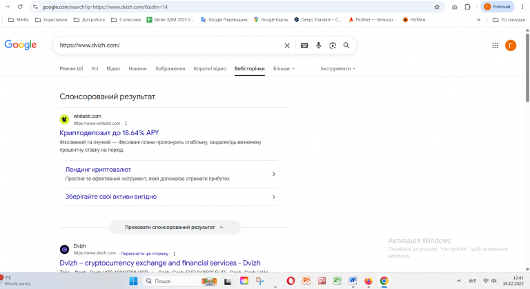 Знімок екрана 2025 12 16 124141 png