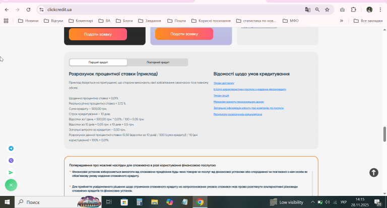 2025 11 28 14 15 25 png