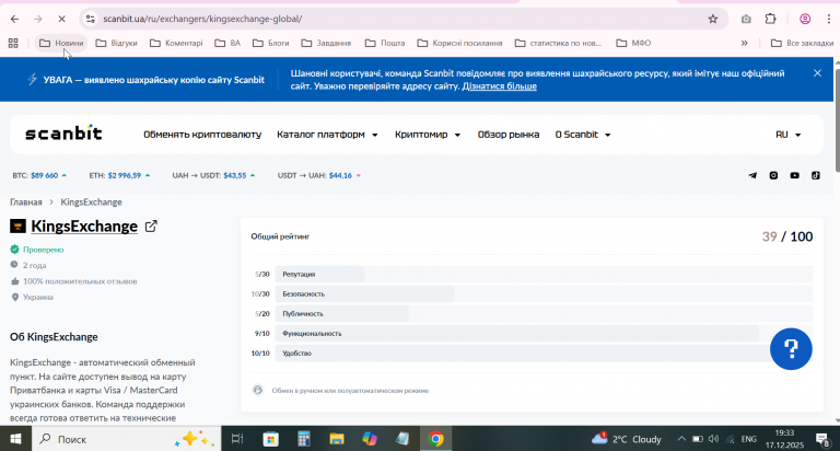 2025 12 17 19 33 58 png