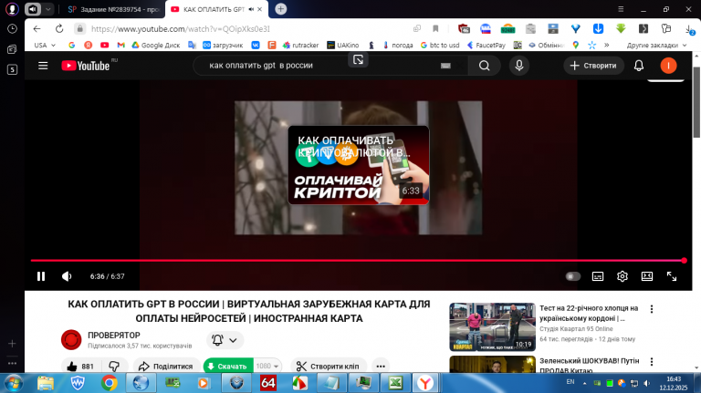 2025 12 12 16 43 42 png