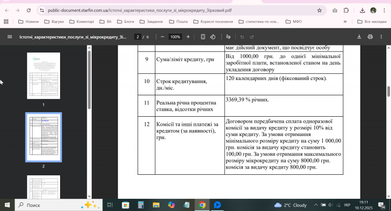 2025 12 10 19 11 38 png