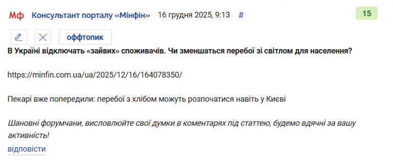 Знімок екрана 2025 12 16 091446 png