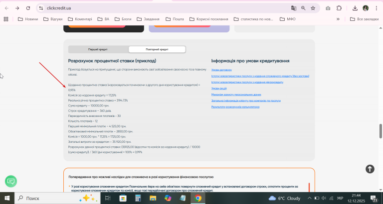 2025 12 12 21 44 38 png