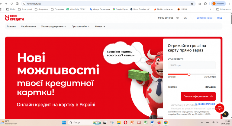 Знімок екрана 2026 06 04 154811 png