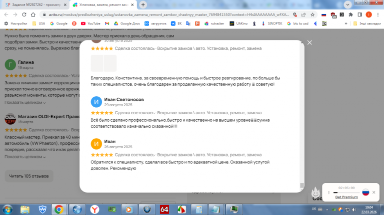 2026 03 22 19 04 08 png