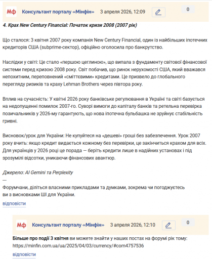 Знімок екрана 2026 04 03 121113 png